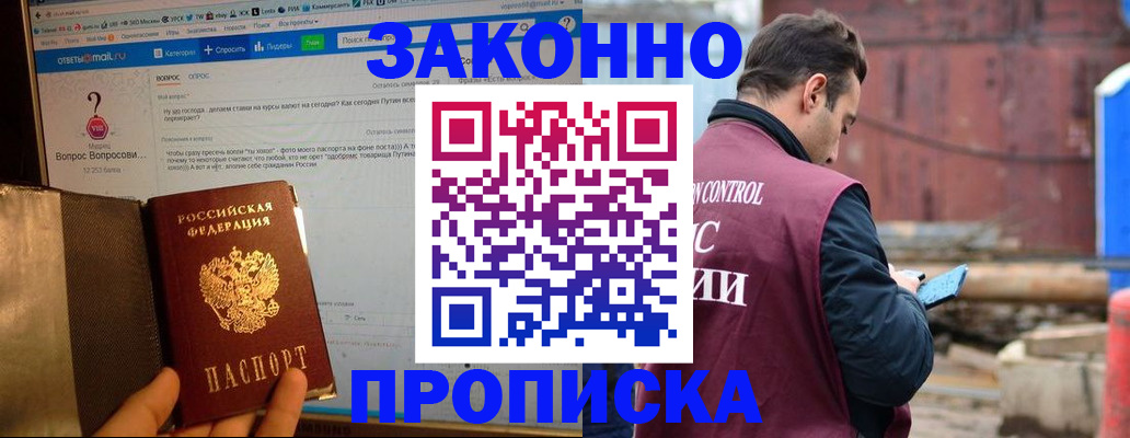 временная регистрация в квартире в Берёзовском
