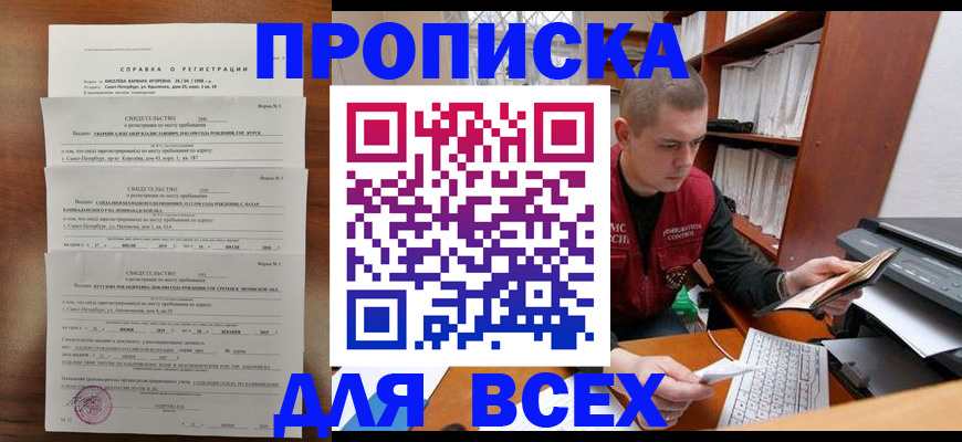регистрация для школы в Берёзовском
